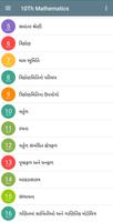 10Th Ganit Solution Gujarati screenshot 1