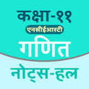 11Th Math Ncert Solution Hindi APK