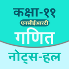 11Th Math Ncert Solution Hindi icon