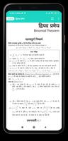 11Th Math Ncert Solution Hindi screenshot 2