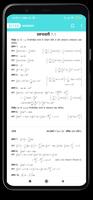 12Th Math Solutions In Hindi capture d'écran 2