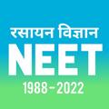 Chemistry: Past Paper In Hindi