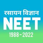Chemistry: Past Paper In Hindi icon