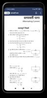 12Th Physics Solution in Hindi captura de pantalla 2