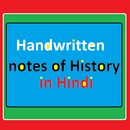 Handwritten Notes of History in Hindi APK
