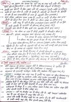 Handwritten Notes of History in Hindi captura de pantalla 1