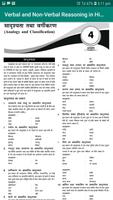 Verbal and Non-Verbal Reasoning in Hindi Ekran Görüntüsü 3