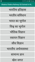Railway GS Solved Question Bank in Hindi gönderen