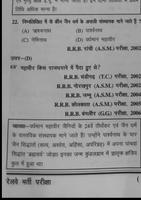 Railway GS Solved Question Bank in Hindi Ekran Görüntüsü 1