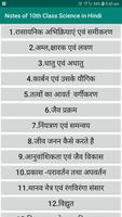 Notes of 10th Class Science in Hindi(NCERT)-poster