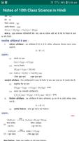 Notes of 10th Class Science in Hindi(NCERT) screenshot 2