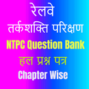 APK NTPC Chapterwise Solved Papers of Reasoning  Hindi