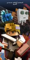 RLCraft Mods تصوير الشاشة 1