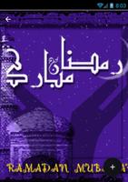برنامه‌نما Happy Ramadan Gif Pictures عکس از صفحه