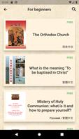 Orthodox Christian Library 中文 capture d'écran 1