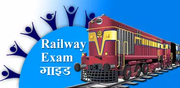 Railway Exam Guide