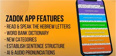 Zadok: Learn Ancient Hebrew