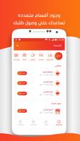 مندوب | MnDooB Screenshot 1