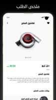 Car cap || كار كاب screenshot 2