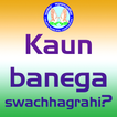 Kaun banega  swachhagrahi?