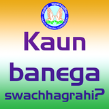 Kaun banega  swachhagrahi? icône