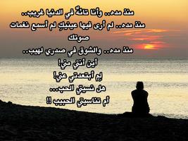 رسائل و خواطر احببتني 2020 تصوير الشاشة 3