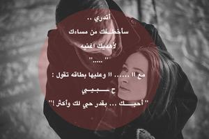 رسائل و خواطر احببتني 2020 تصوير الشاشة 1