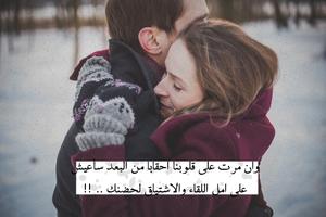 رسائل و خواطر احببتني 2020 تصوير الشاشة 2