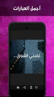 حالات مقصودة  2020 تصوير الشاشة 3