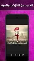 حالات مقصودة  2020 تصوير الشاشة 1