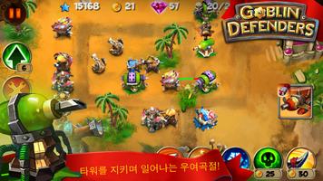 TD: Goblin Defenders - Towers Rush 포스터