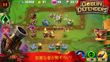 TD: Goblin Defenders - Towers Rush スクリーンショット 1