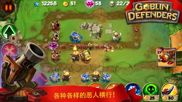 TD: Goblin Defenders - Towers Rush 截圖 1