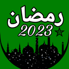 رمضان كريم 2023 أيقونة