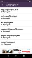 Tamil Comedy Jokes Latest plakat