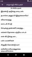 Tamil Comedy Jokes Latest screenshot 1