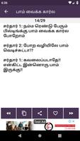 Tamil Comedy Jokes Latest screenshot 2