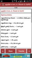 Tamil Kuzhambu Varuval Recipes الملصق