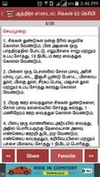 Tamil Kuzhambu Varuval Recipes screenshot 1