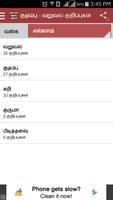 Tamil Kuzhambu Varuval Recipes تصوير الشاشة 2