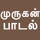 APK Tamil Bakthi Padalgal Murugan 