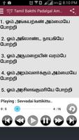 Tamil Bakthi Padalgal Amman V2 bài đăng