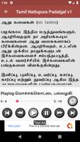 Tamil Nattupura Gramiya Padalg capture d'écran 1