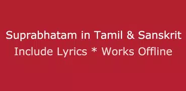 Suprabhatam Song With Lyrics