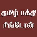 APK Tamil Bhakti Devotional Ringtones