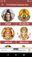 Tamil Bhakti Ringtones Latest الملصق