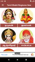 برنامه‌نما Tamil Bhakti Devotional Ringtones عکس از صفحه