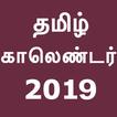 Tamil Calendar 2019 with Rasi