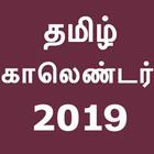 Tamil Calendar 2019 with Rasi biểu tượng