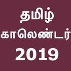 Tamil Calendar 2019 with Rasi-icoon